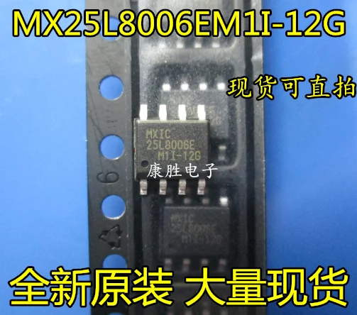 5 предметов в партии, MX25L8006EM1I-12G 25L8006EM1I-12G SOP8