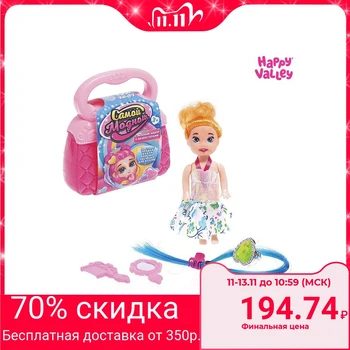 

Stylish set with accessories "Most fashionable"