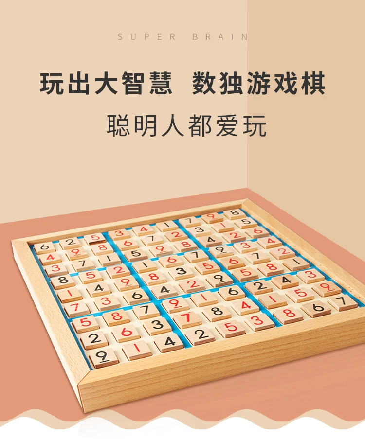 Новая обучающая деревянная игрушка Sudoku с цифрами от 1 до 9, детская игрушка-головоломка для детей, деревянные игрушки для детей DD6SD