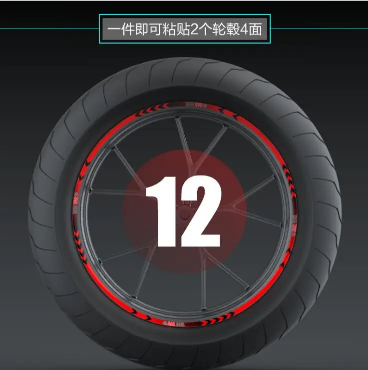 red 12inch Спортивные часы на мотоцикле шины паста светоотражающие наклейки мотоцикл светоотражающий, для мотокросса колеса 10/12/18 дюймов наклейки на колеса - Цвет: red 12inch