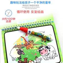 Водная живопись, Веселые животные, вода, альбом для рисования, Детские раннее детство, образовательная книга для рисования, граффити