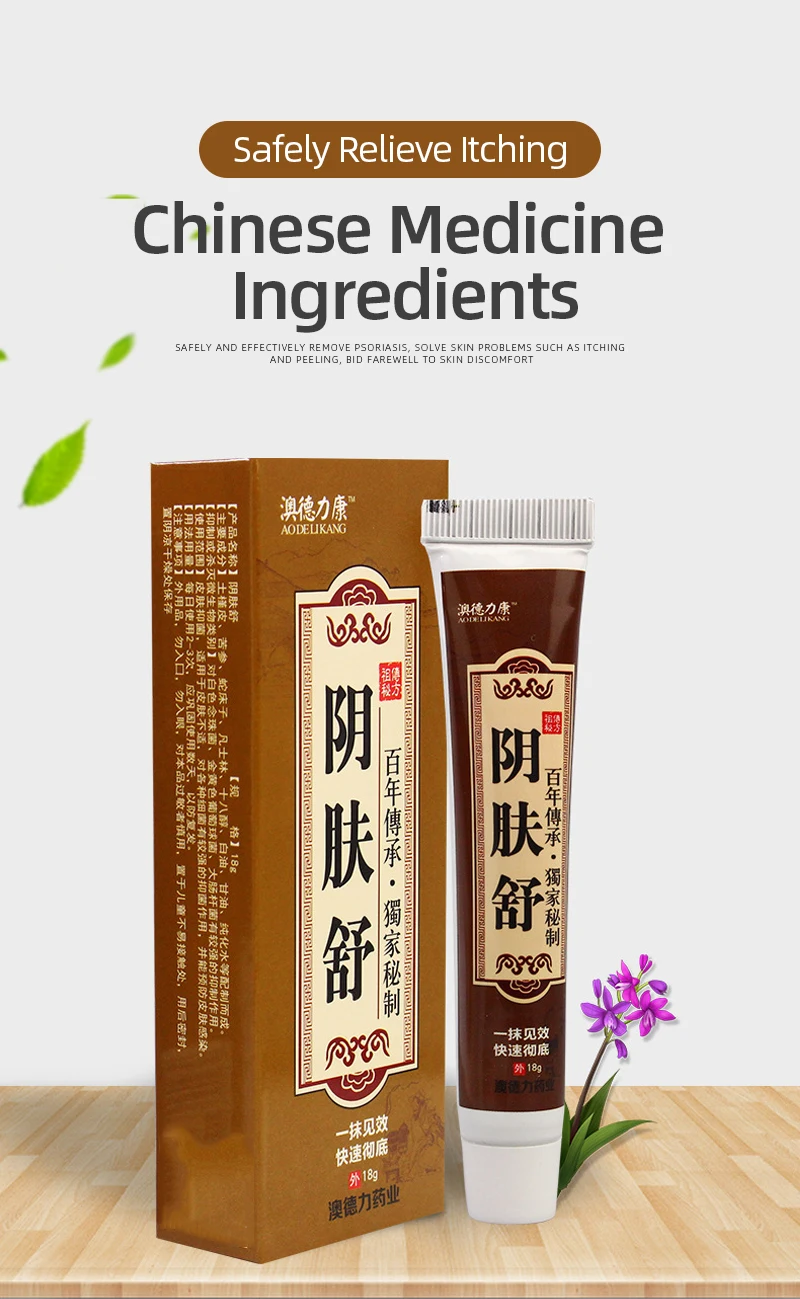 chinese anti itch cream