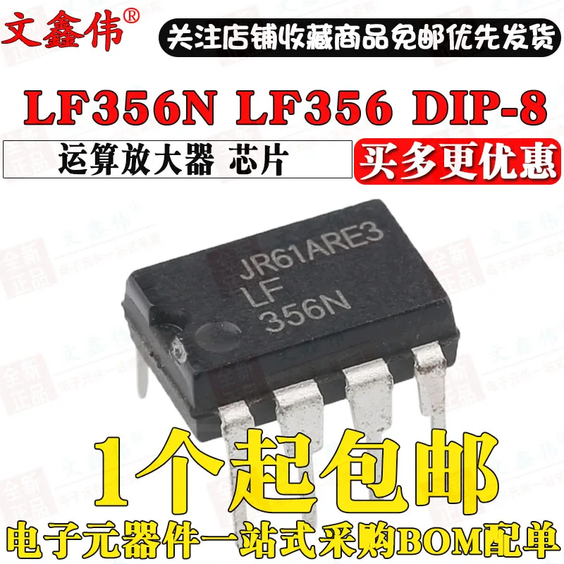10 шт./лот LF356N LF356 DIP-8