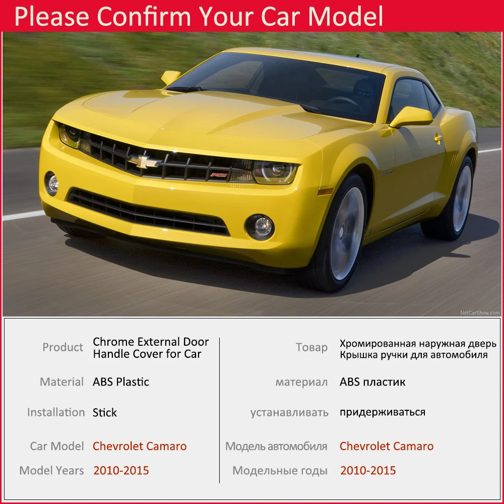 Для Chevrolet Camaro 2010 2011 2012 2013 хромированная дверная ручка, Накладка для внешней отделки, наклейки для автомобильных колпачков, аксессуары из АБС-пластика