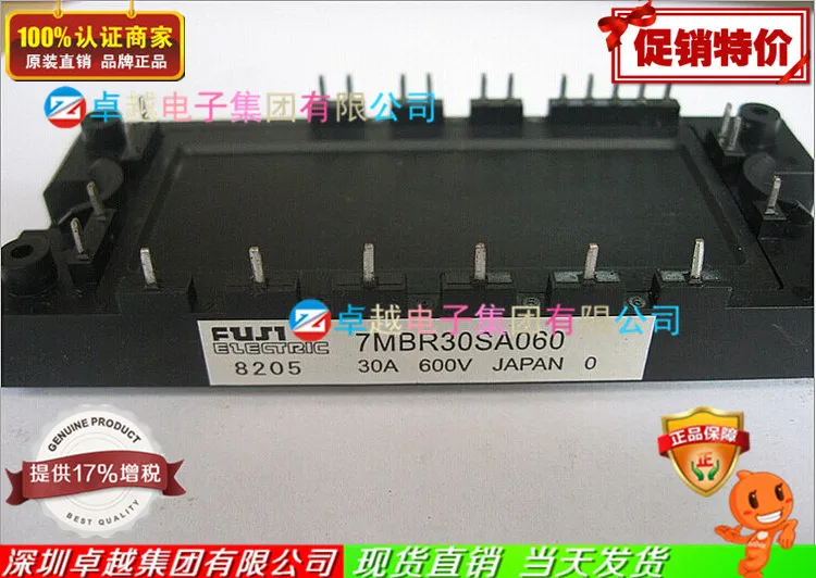

7MBR30SA060 7MBR30SA060-50 7MBR30SA060-70 module--ZYQJ