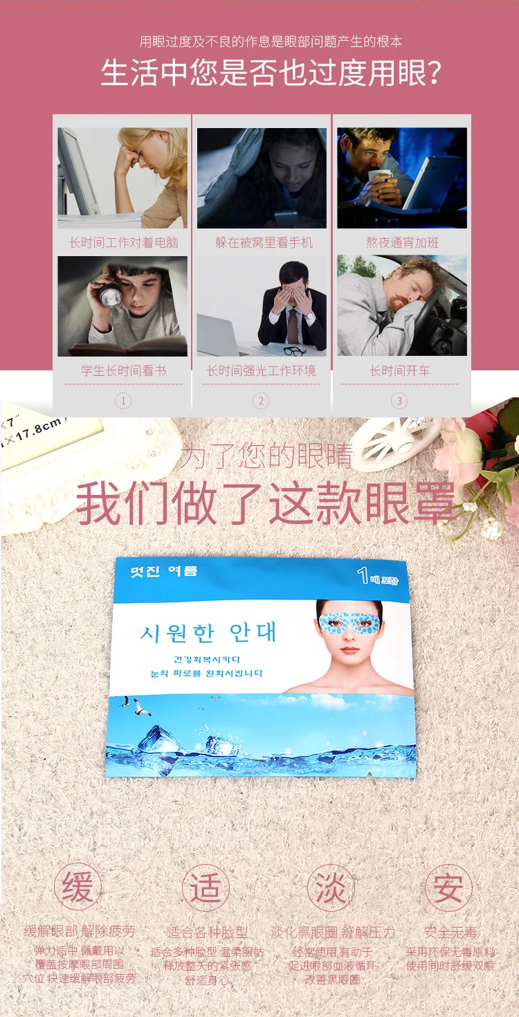 Summer Gel Protection Eye Patch Ice Eyeshade Ice Eye Patch Office Business Trip Travel Driver Portable Cool Product