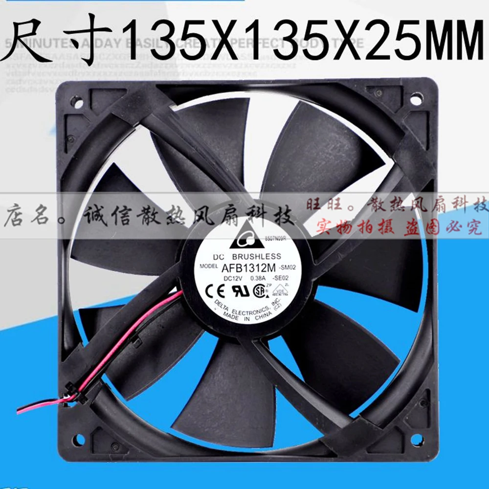 Вентилятор охлаждения для DELTA 13 5 см AFB1312M 135 мм 13525 135X135X25mm 12V 0.38A 2Wrie чехол