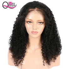 Мэй королева вьющиеся кружева frontWig 13x4 парик 150 густые натуральные волосы парики для женщин черный предварительно сорвал бразильский фронтальный парик Remy