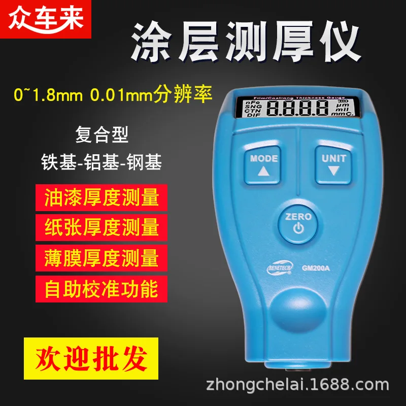 

Biaozhi GM200 automotive paint thickness detector, coating thickness gauge, paint film, paint coating thickness gauge,