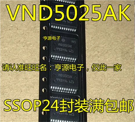 VND5025AK VND5025 | Обустройство дома