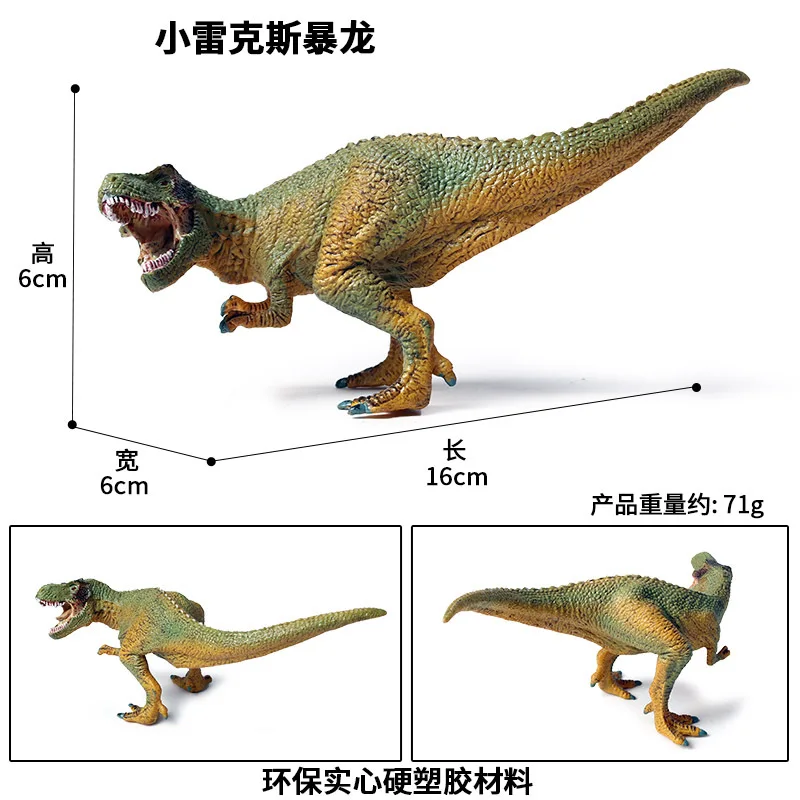 Yi Xin Sheng юрская модель статическая модель динозавра тираннозавр игрушка Rex твердая дикая модель животного