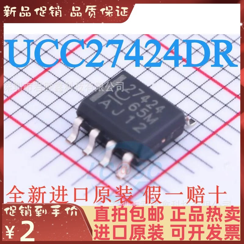 Бесплатная доставка UCC27424DR UCC27424 27424 SOP8 10 шт. | Электронные компоненты и
