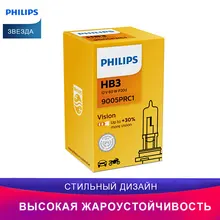 Philips фара для автомобиля галогенная лампа 9005PRC1 Vision 9005 HB3 двойной свет белый свет