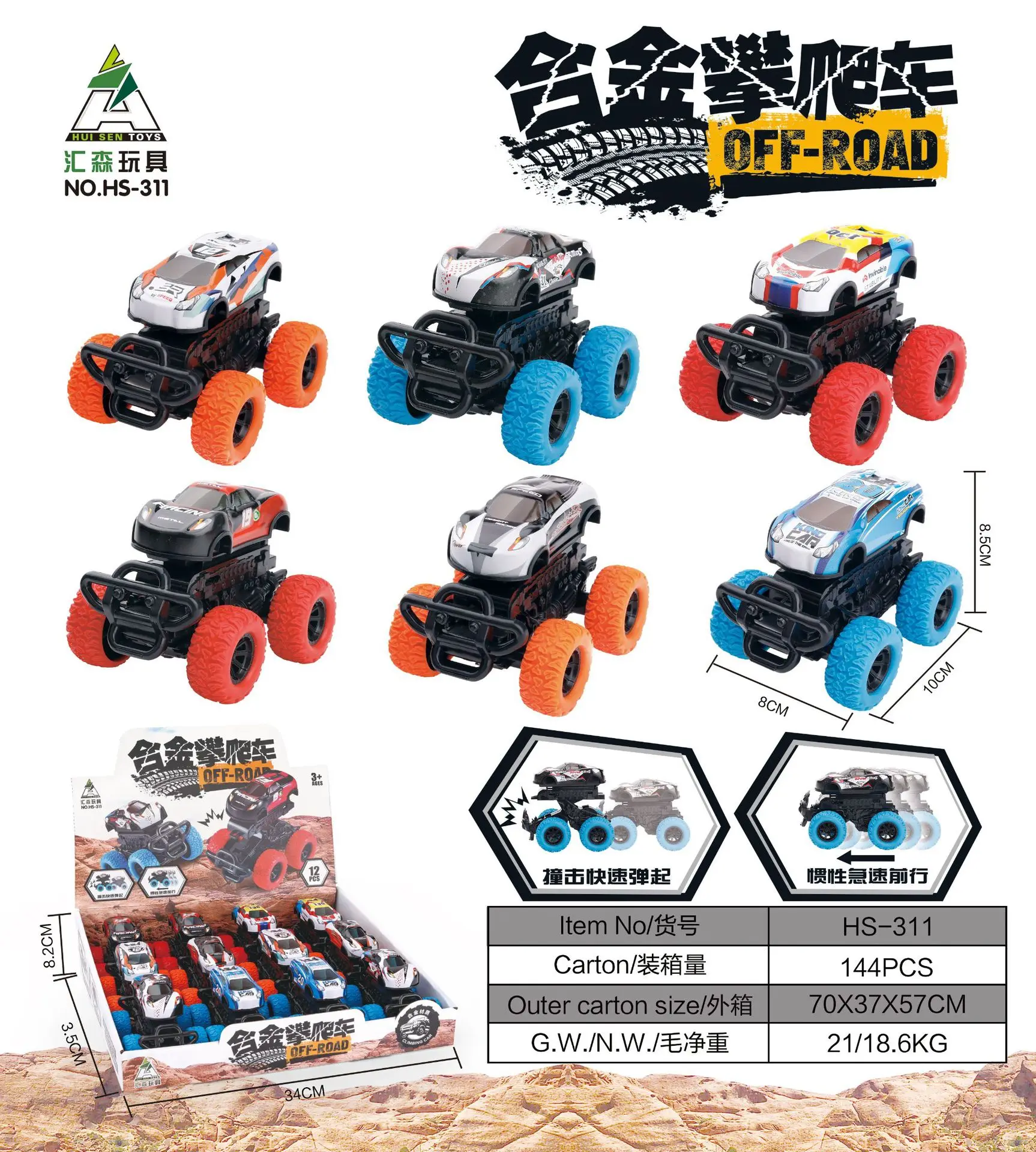 

Children 311 Alloy Inertia off-Road Vehicle Collision Transformation Boy Toy Bouncing Stunt Bigfoot Climbing Car