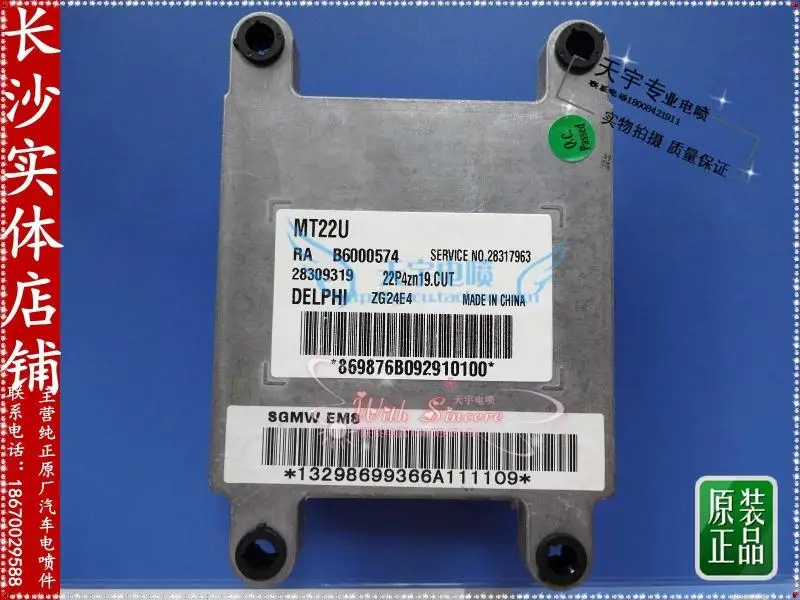 

Free Delivery. Car engine computer board 28376311 B6000574 28309319