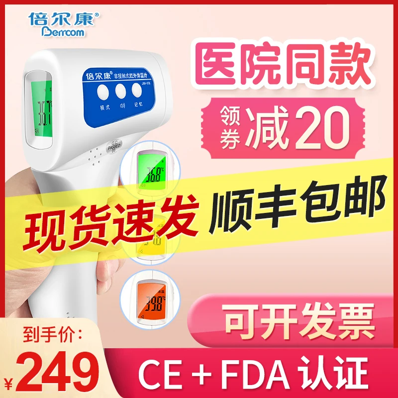 

SF] Berkang Electronic Thermometer Household Precision Baby Medical Baby Forehead Thermometer Thermometer 178
