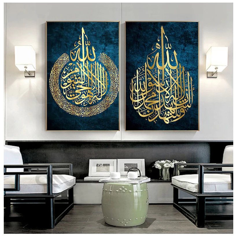 Ayat Al Kursi Wall Art - Image 3