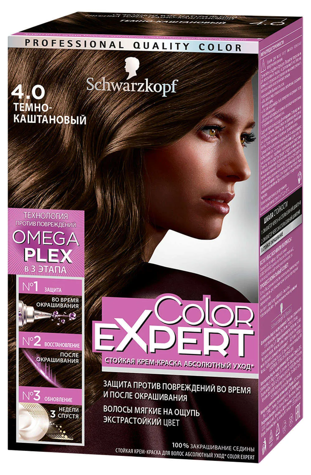 Крем-краска «Omega Plex» Color Expert, 4.0 Темно-каштановый