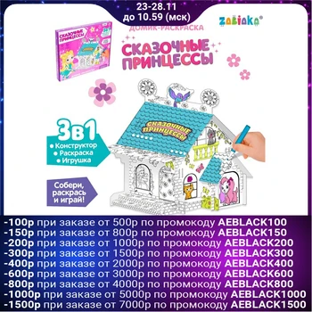 

House-coloring " Fairy princesses»
