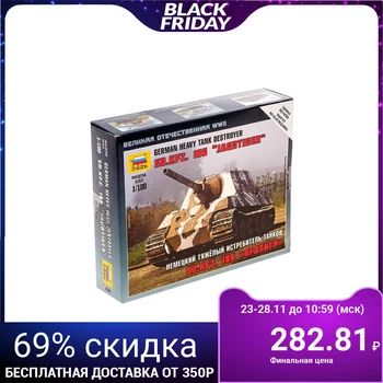 

Assembly model" German heavy tank destroyer. Jagdtigr "