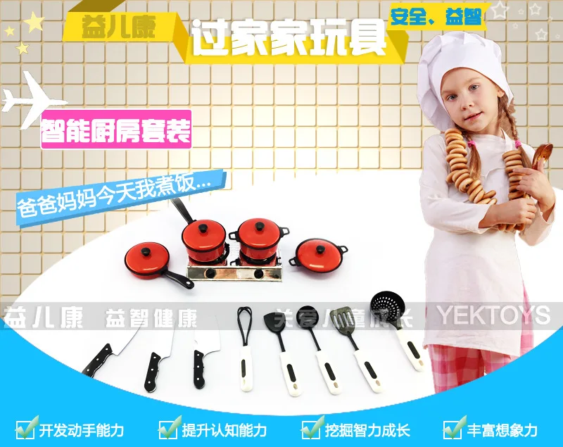 1009 горячая Распродажа детский игровой домик игрушки коучей утвари набор кухонной посуды игрушечная посуда 13 штук