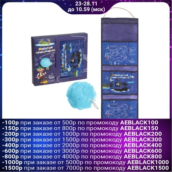 

Gift set "Sea Adventures": hanging plastic pocket for 3 compartments and a washcloth