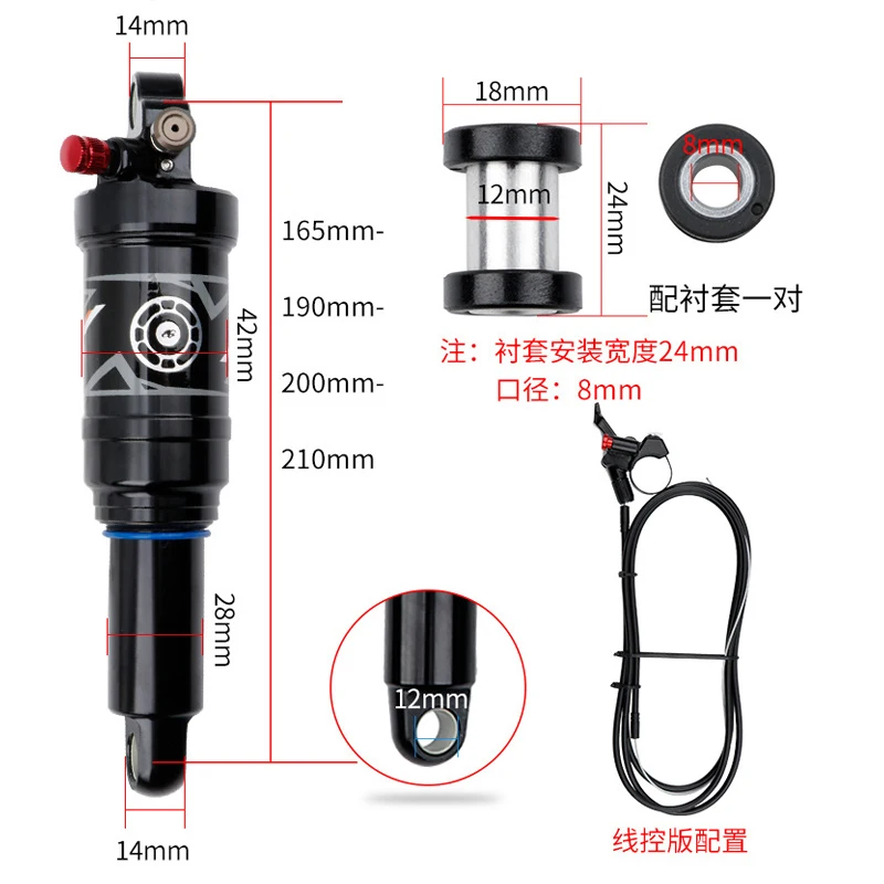 Bos リアサスペンション ダウンヒル 200mm
