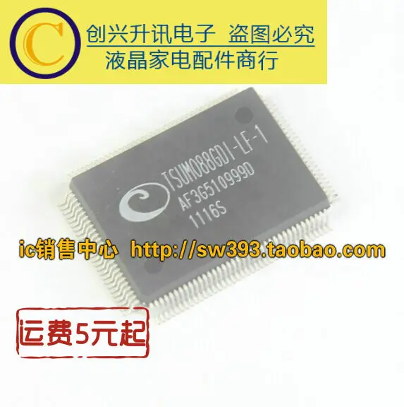 1 шт TSUM088GDI-LF-1