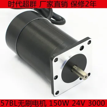 

57BL Brushless DC Motor 150W 24V 3000 Rpm Brushless DC Motor times chanun Currently Available