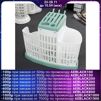 

Organizer for the kitchen, pistachio color