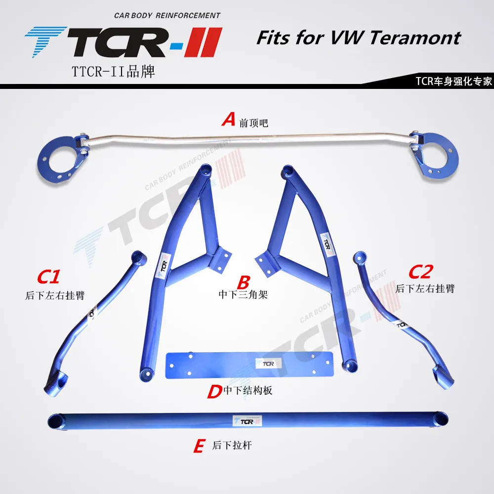 TTCR-II стойка для подвески, подходит для VW Teramont, аксессуары для стайлинга автомобилей, стабилизатор, штанга из алюминиевого сплава, Натяжной стержень - Цвет: Синий