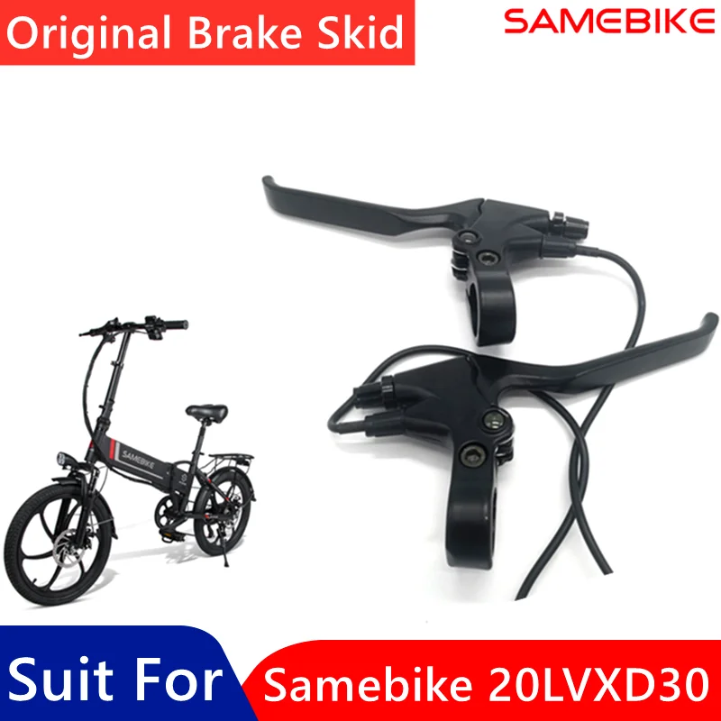 

Оригинальная тормозная скользка в сборе для SAMEBIKE 20LVXD30, велосипедные складные умные электрические велосипеды, тормоза, велосипедные аксессуары