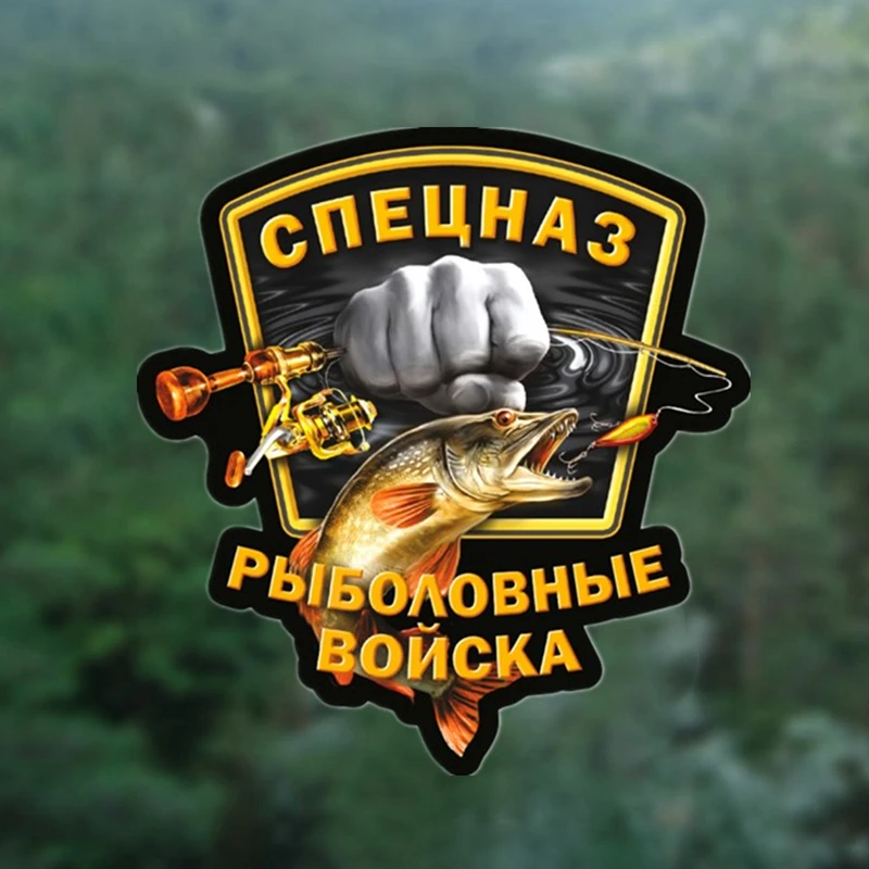 

PVC-0051# 15x17 cm Special Forces Fishing Troops Self-adhesive Decal Car Sticker Waterproof Auto Decors on Bumper Rear Window