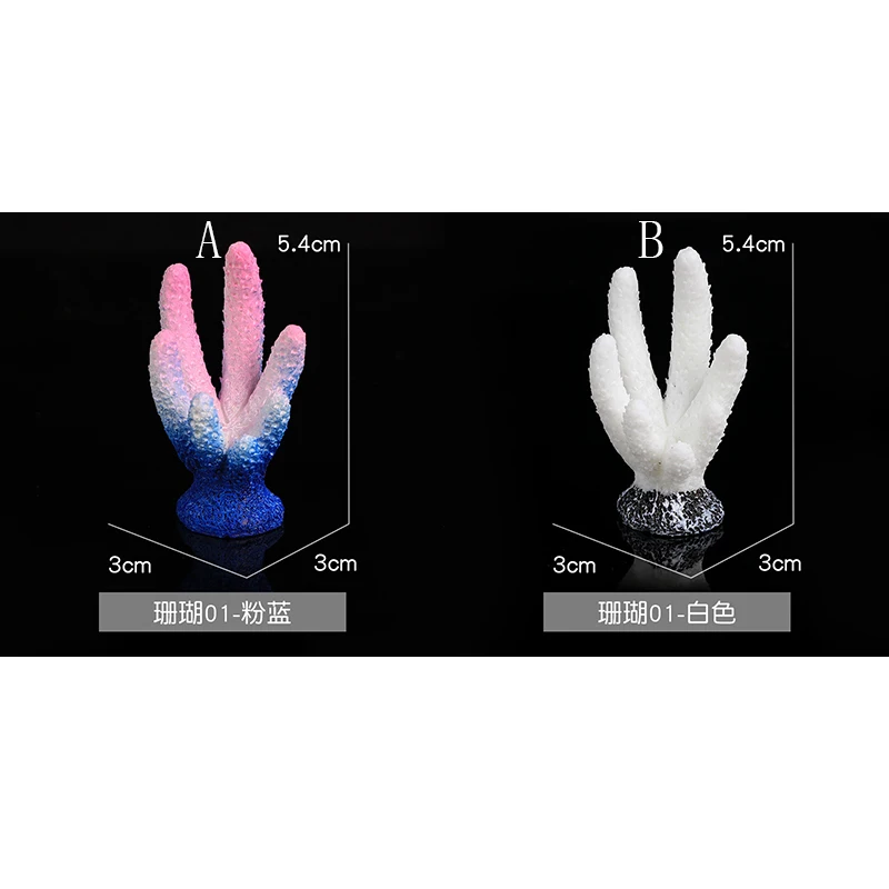 Аквариумный искусственный Коралл растения, мини-украшения для аквариума из смолы, яркое моделирование растение создание аквариума пейзаж - Цвет: 1pcs