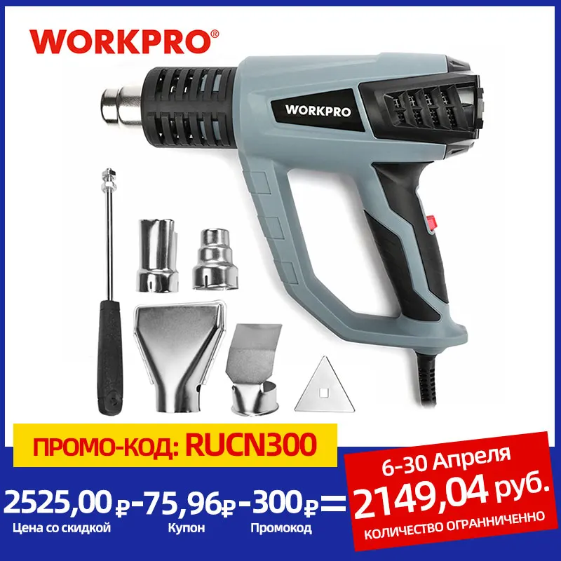 WORKPRO 220V Heat Gun 2000W Industrial Electric Hot Air Gun Thermoregulator Heat Guns Shrink Wrapping Thermal Heater Plastic Box