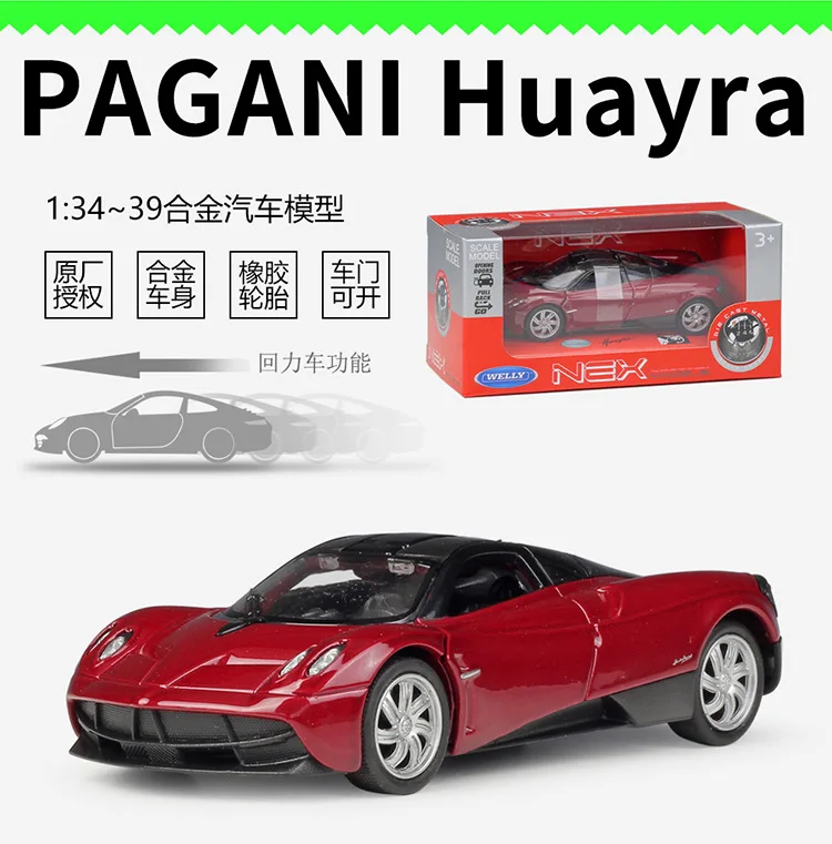 WELLY Welly 1: 36 Pa Ghani Pagani Huayra модель сплава Модель автомобиля Вытяните назад автомобиль игрушка