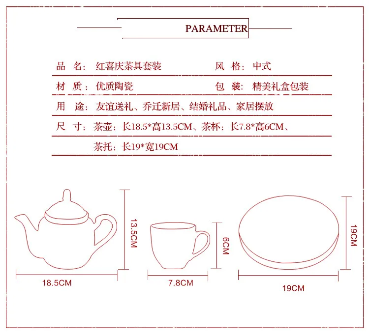 Керамический чайный набор, креативная Свадебная красная чайная чашка, холодный чайник, домашний чайник, китайский стиль, кунг-фу, черный чай Da Hong Pao, чайная посуда
