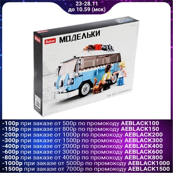 

Designer model "Minivan", 227 parts