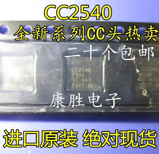 2 предмета в комплекте, CC2540 CC2540F256 CC2541 CC2530F256 QFN40