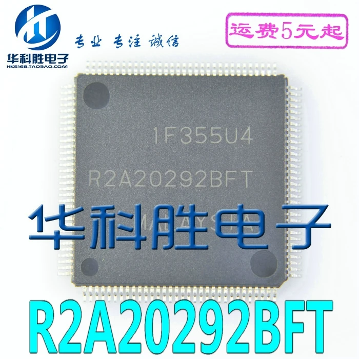 1 шт./R2A20292BFT