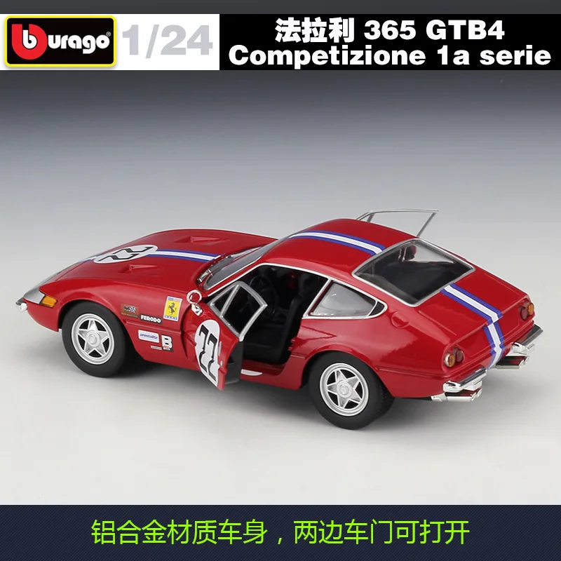 Модель автомобиля из сплава Bburago 1:24 FERRARI 365 GTB4 игрушка в подарок|Наземный