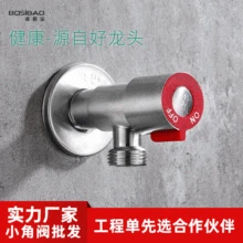 Стиль 304 из нержавеющей стали угловой клапан утолщение взрывозащищенный угловой клапан из нержавеющей стали liu jiao fa Туалет Ch