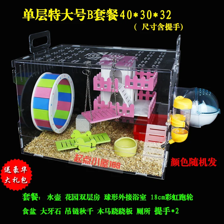 Hamster Cage Acrylic Hamster Cage Double-decker Villa Super Transparent Hamster Baby Supplies Cage Package