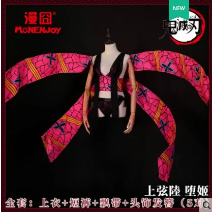 Daki Demon Slayer Daki Косплей Костюм Бикини Униформа F - Цвет: Daki