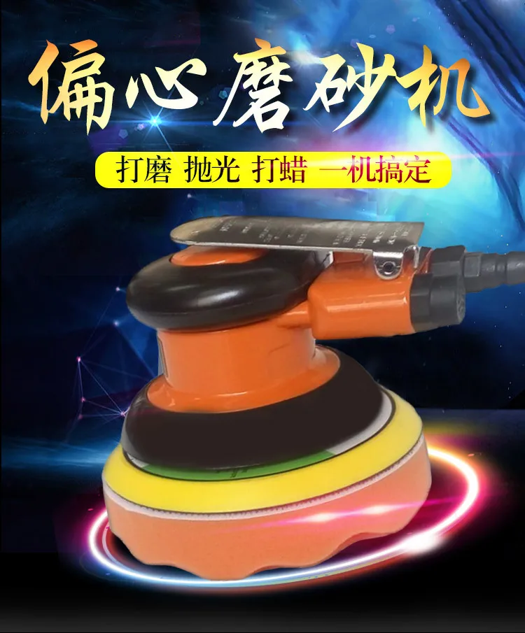 Low Price Best Seller-4.5-Inch Pneumatic Waxing Machine Eccentric Sander 125 Size Multi-functional Car Beauty All-in-one