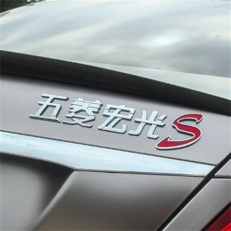 Wuling Hongguang S автомобильные наклейки хвост бирка для надписей знак персонализированные и творческие Douyin решительный бой Осень Горный Райдер бампер S