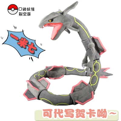 Anime Pokemon Kawaii Shiny Rayquaza Plush Doll Stuffed Figure Toy Quality  Stuffed Animals Peluche Great Birthday Gift For Kids - AliExpress