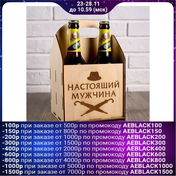 

Beer box "Real Man" 4194334