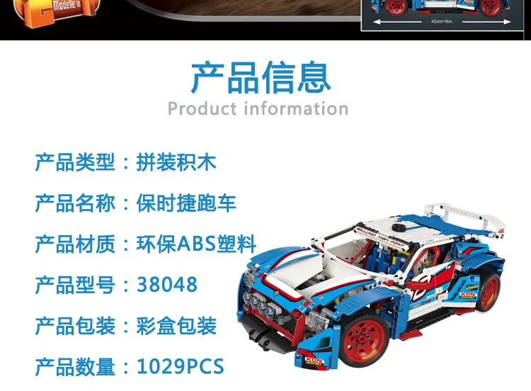 LELE38048, 1029 шт, технические формулы, скоростные чемпионы, гоночный автомобиль, ралли, гоночные модели, строительные блоки, детские игрушки, строительные блоки, детский подарок