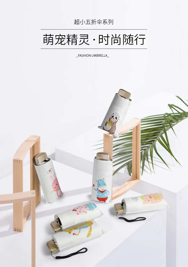 Mini Ultra-Light Five-fold Umbrella UV-Protection Folding Parasol Dual Purpose All-Weather Umbrella Sun-resistant kou dai san Pa